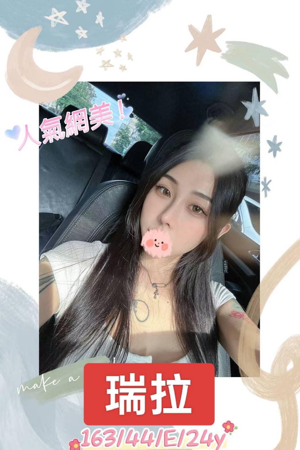 新竹定點 米奈 161/34D/31 氣質美腿秘書